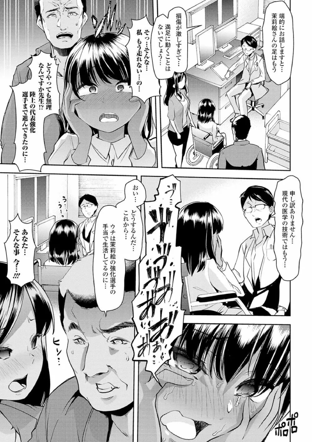 えっちなおむつっ娘は好きですか? 9ページ