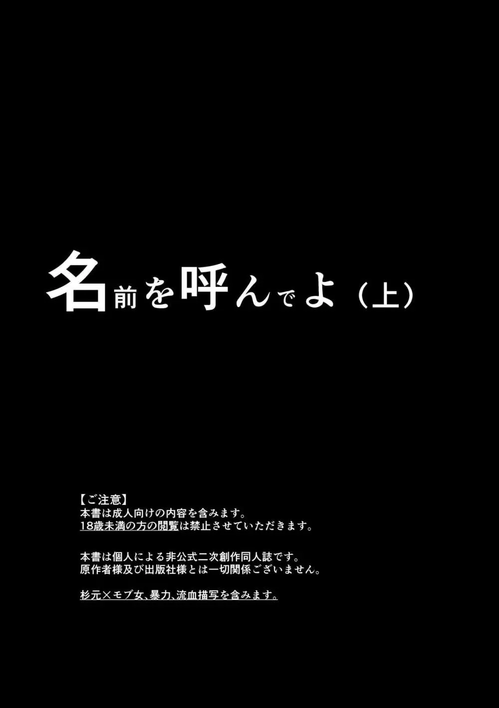 名前を呼んでよ 3ページ