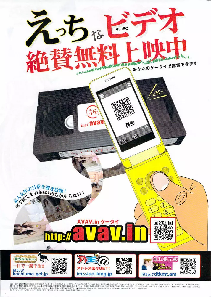 ヤングコミック 2009年8月号 328ページ