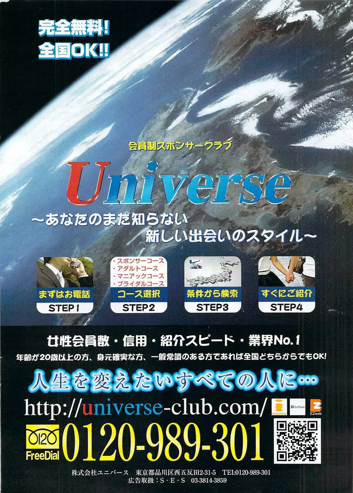 ヤングコミック 2009年8月号 331ページ