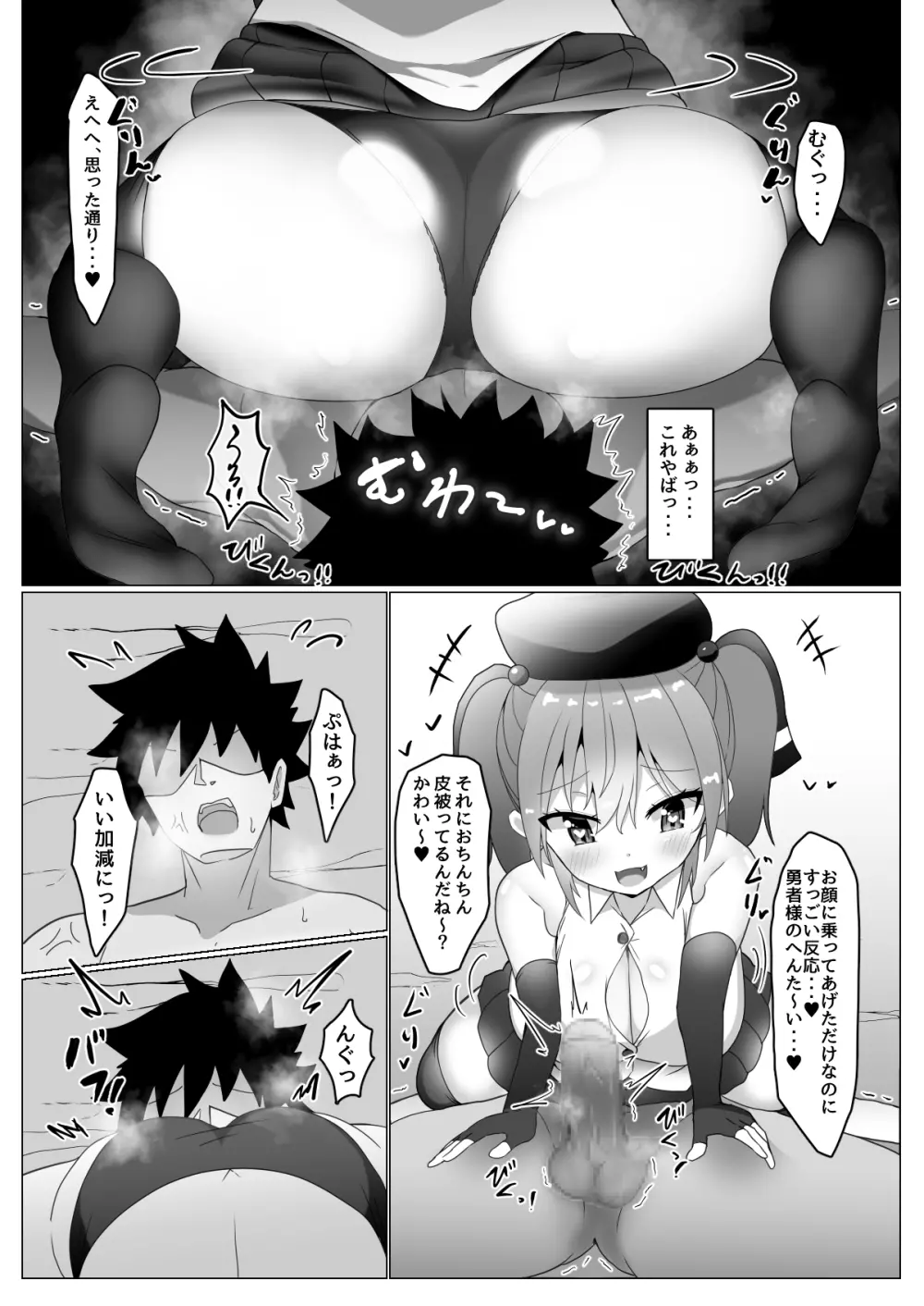 乳がでかいだけの盗賊娘なんかに負けるわけ無いだろ!! 13ページ