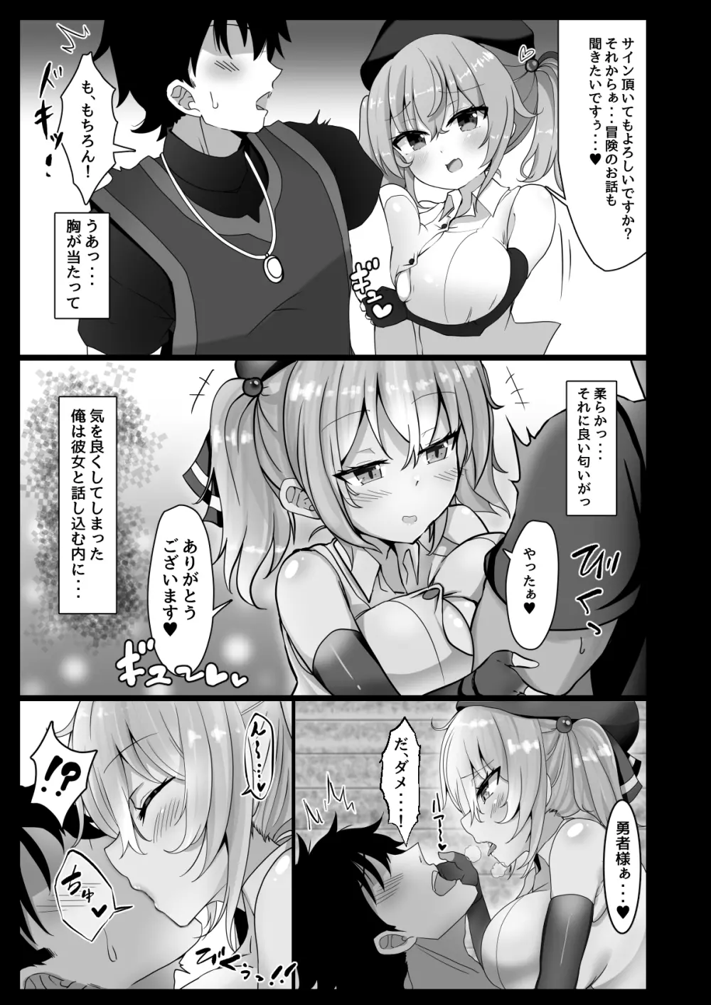 乳がでかいだけの盗賊娘なんかに負けるわけ無いだろ!! 5ページ