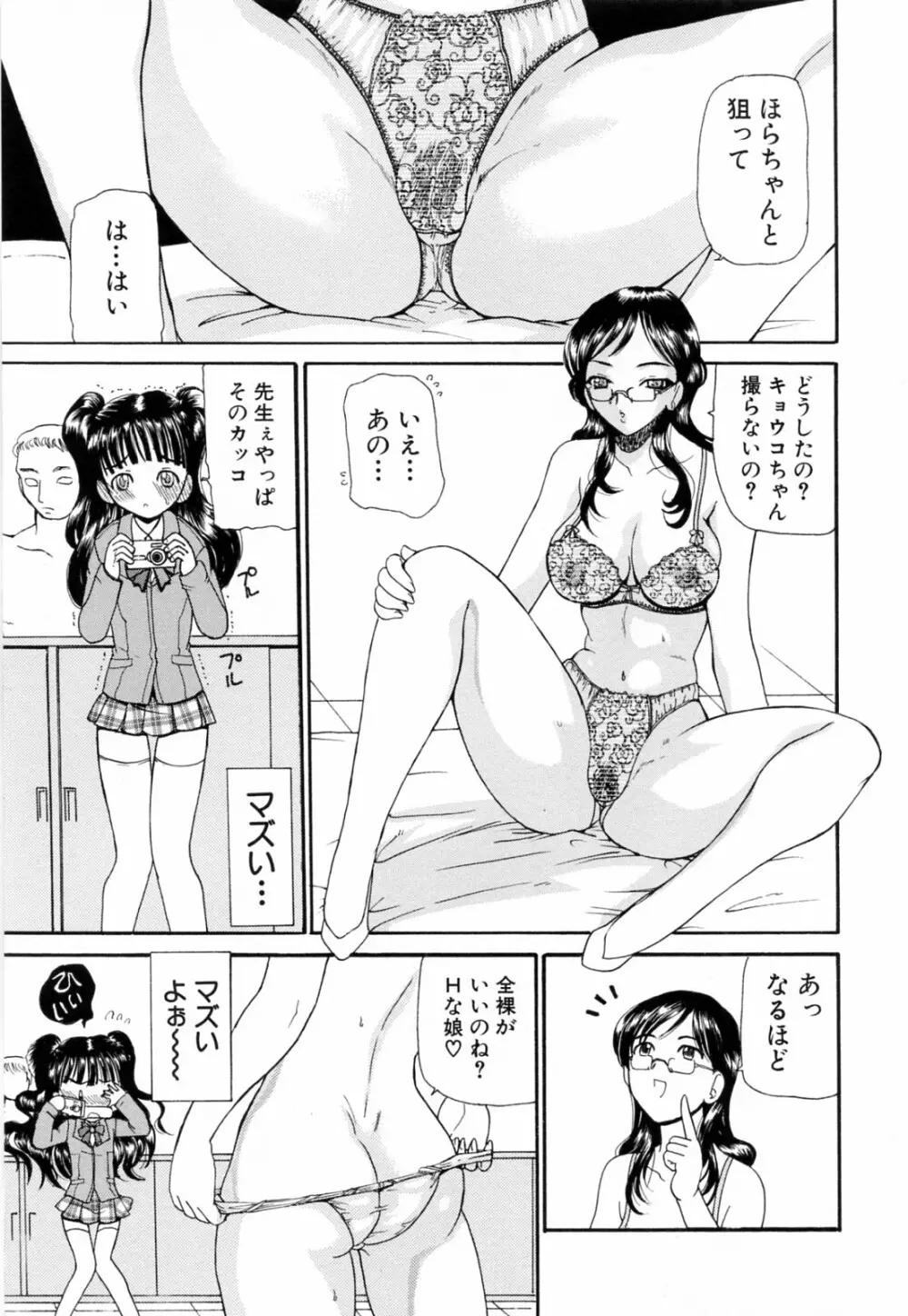 熟れママ 155ページ