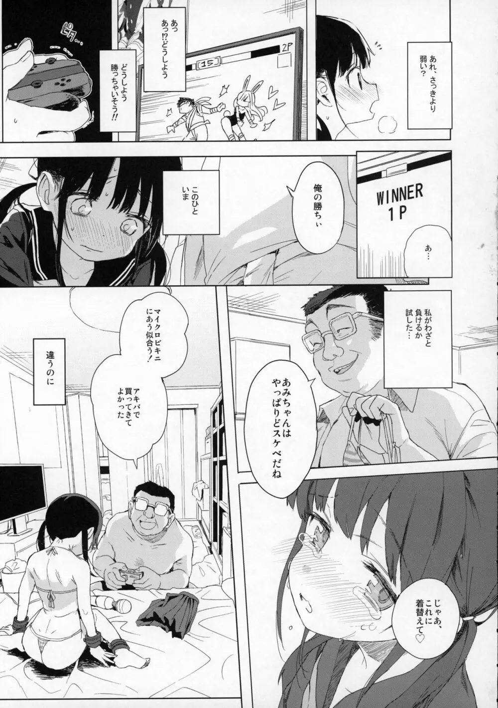 コミケのおまけまとめ part1 12ページ