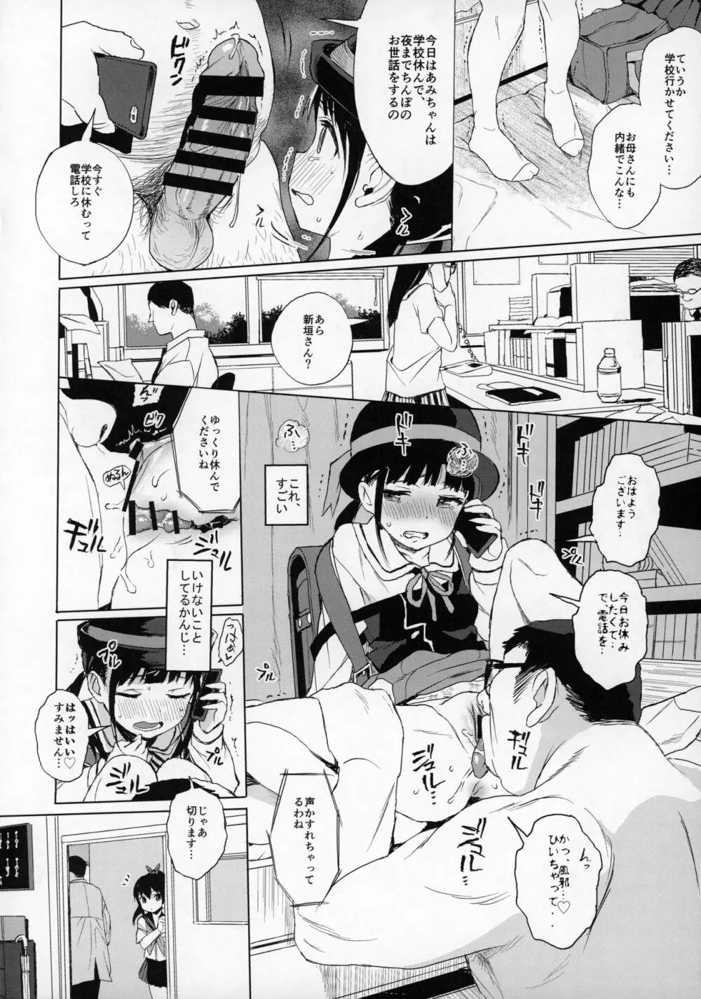 コミケのおまけまとめ part1 23ページ