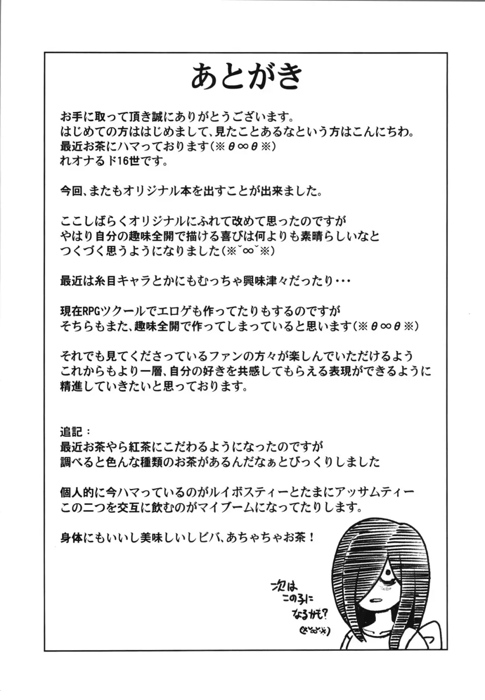 近所の地味なJCに大人の遊びを教えてみた話 43ページ