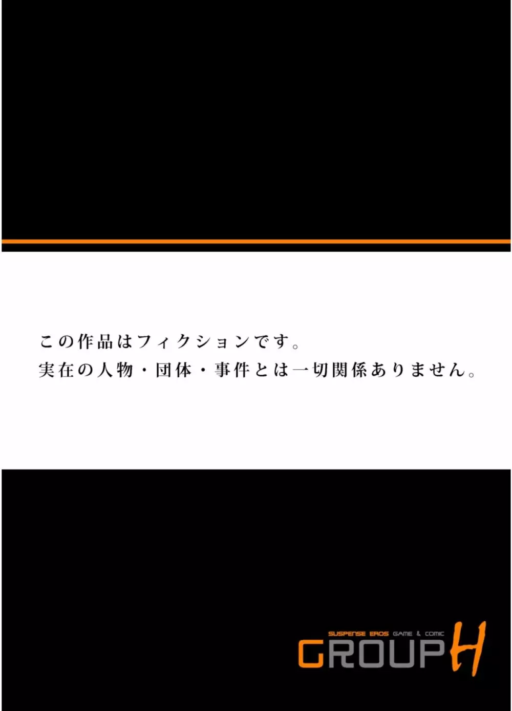 [八月薫] 義兄に夜這いをされた私は幾度となく絶頂を繰り返した (フルカラー) 1-10 105ページ