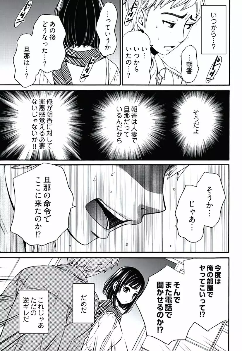 ネトラセ契約 116ページ