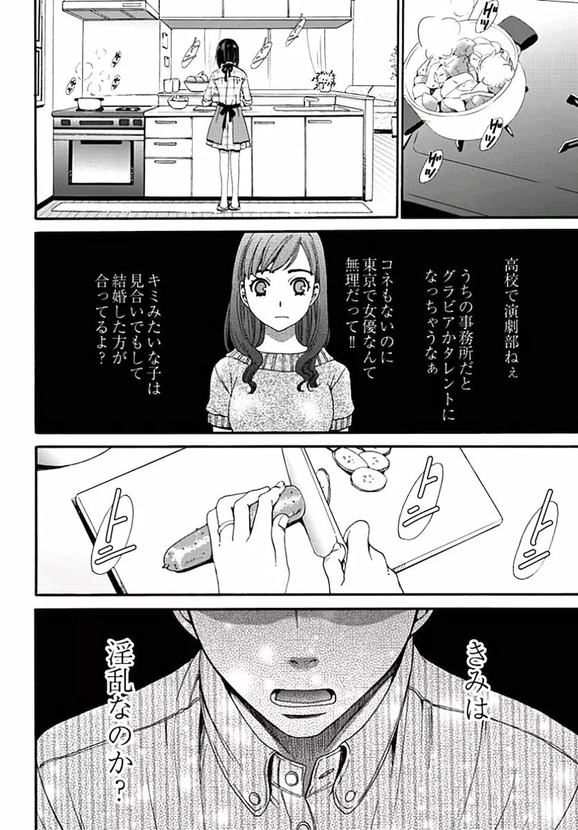 ネトラセ契約 136ページ