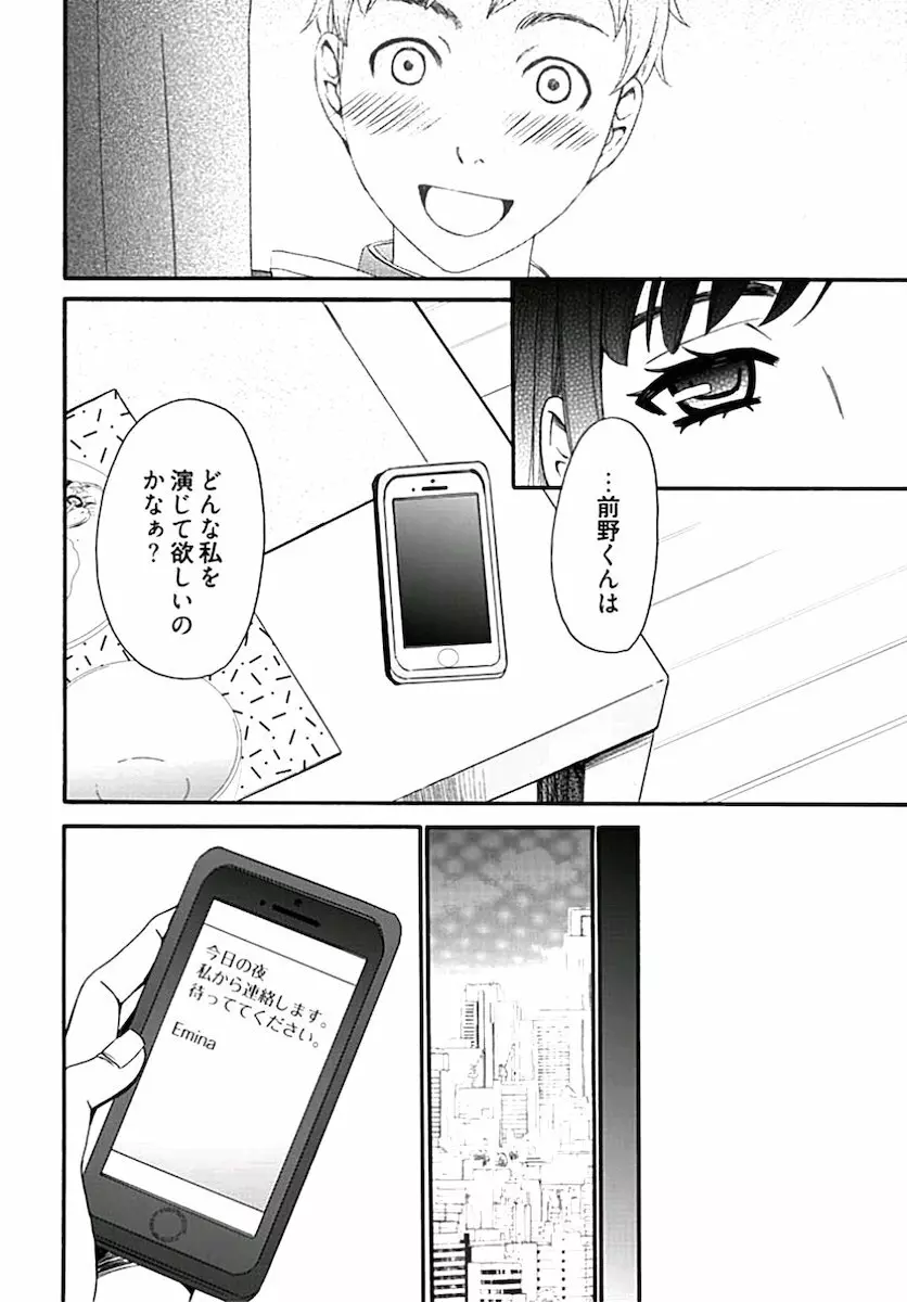 ネトラセ契約 138ページ