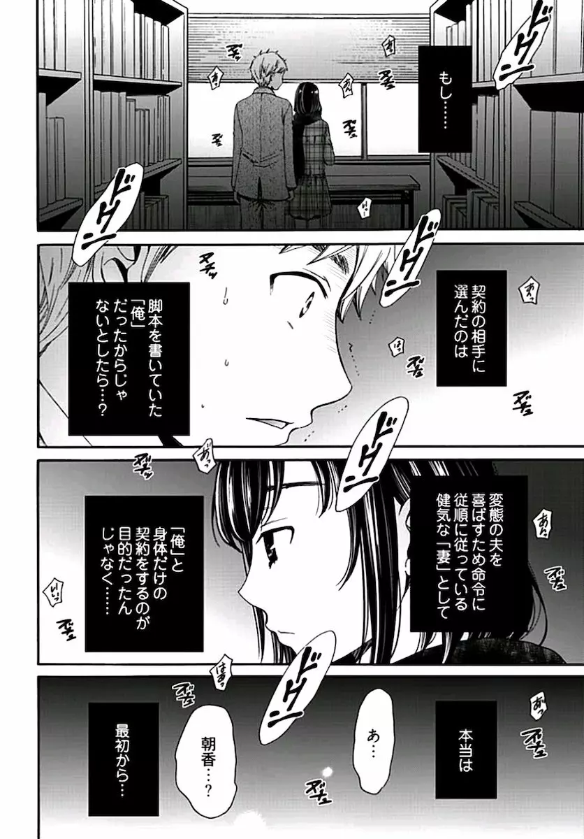 ネトラセ契約 163ページ