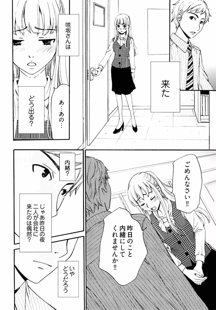 ネトラセ契約 184ページ