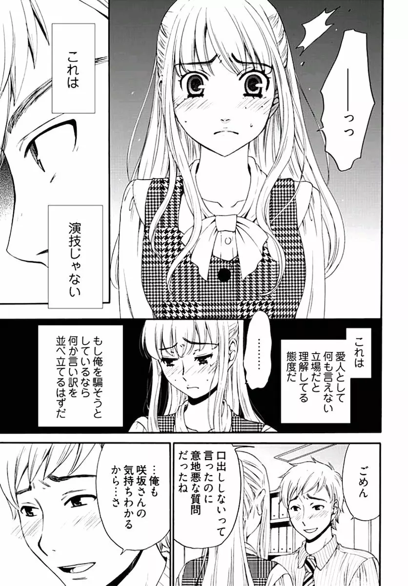 ネトラセ契約 187ページ