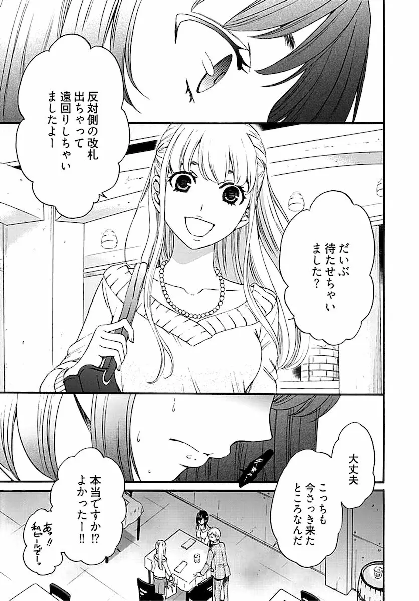 ネトラセ契約 231ページ