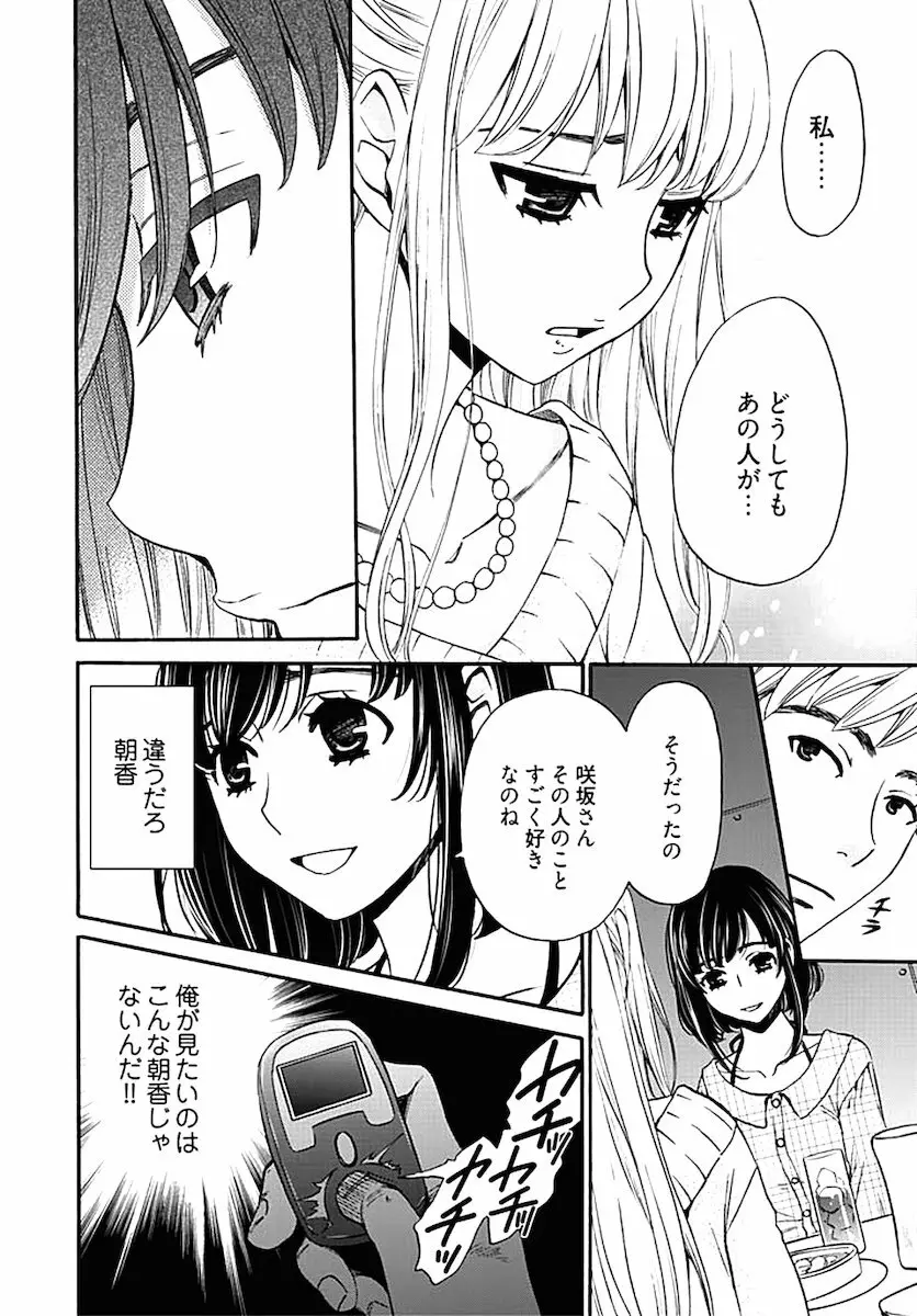 ネトラセ契約 245ページ