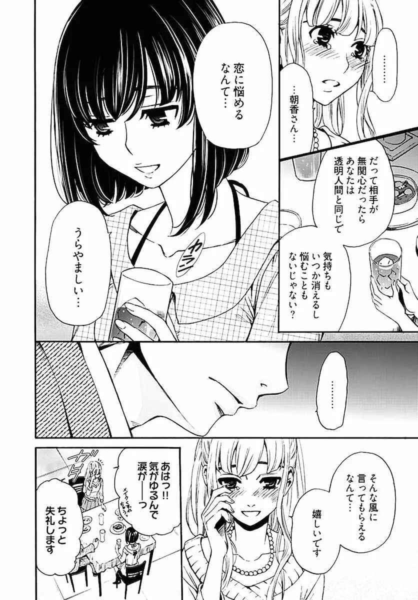 ネトラセ契約 255ページ