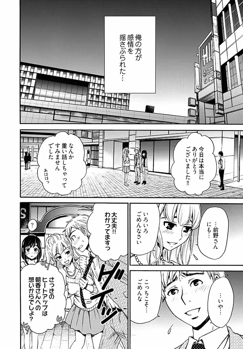 ネトラセ契約 257ページ