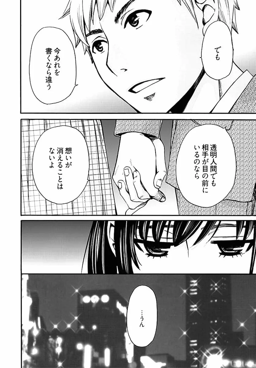 ネトラセ契約 259ページ