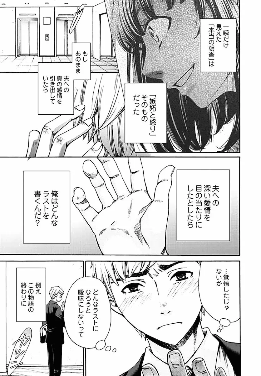 ネトラセ契約 265ページ