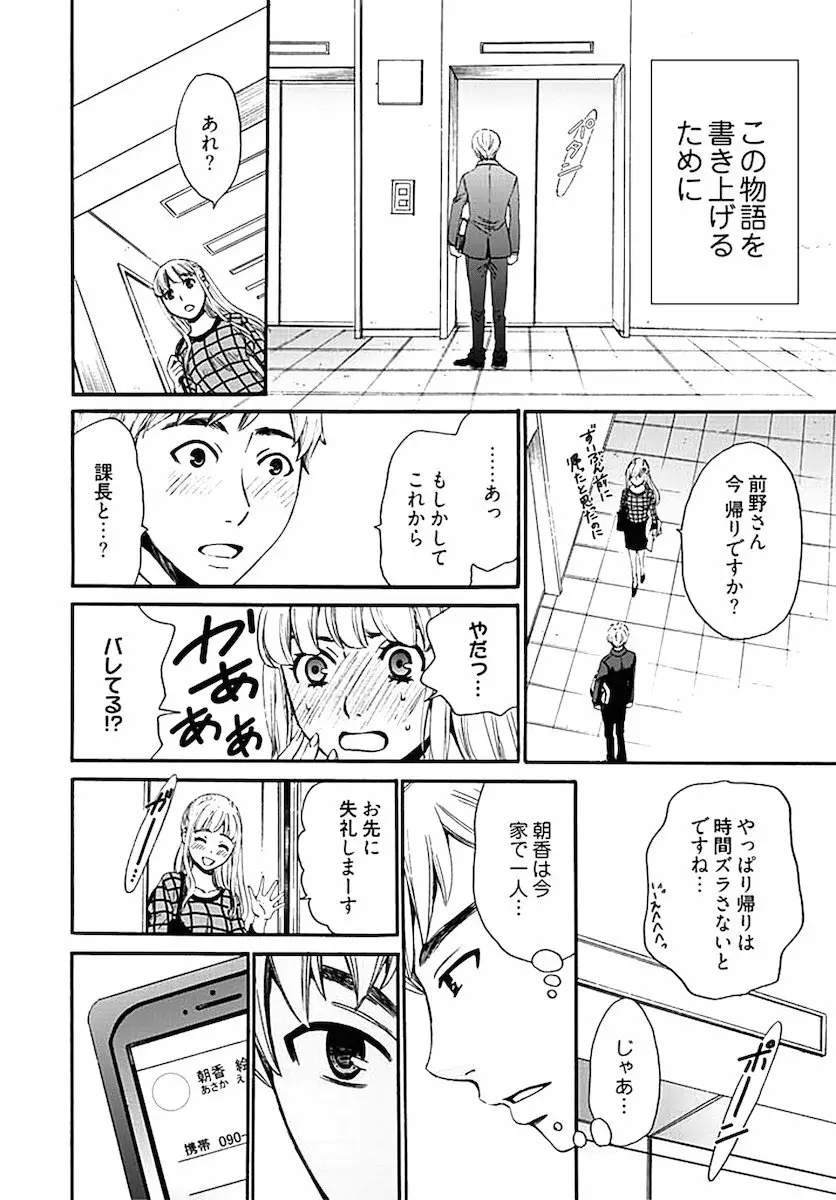 ネトラセ契約 268ページ