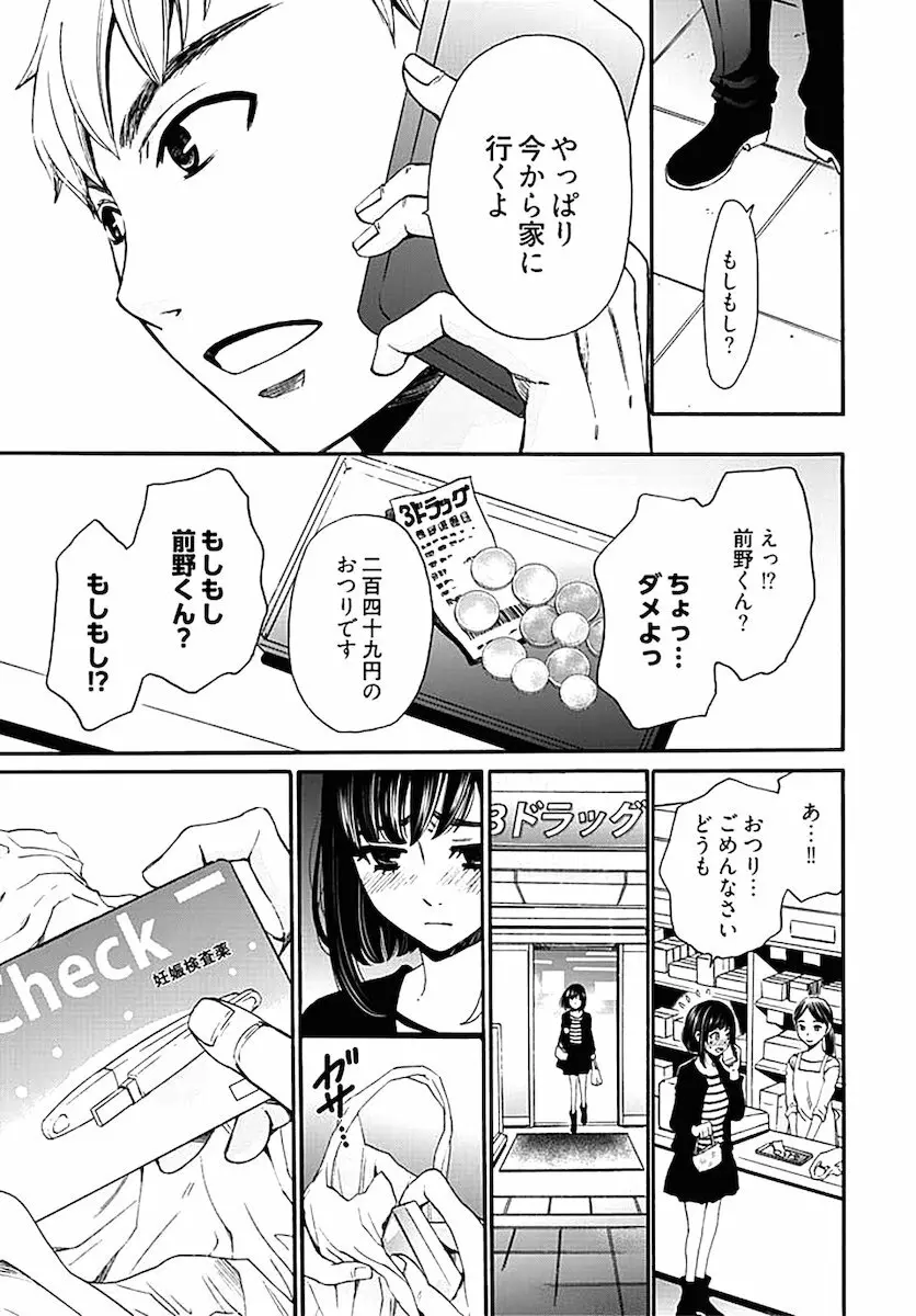 ネトラセ契約 269ページ