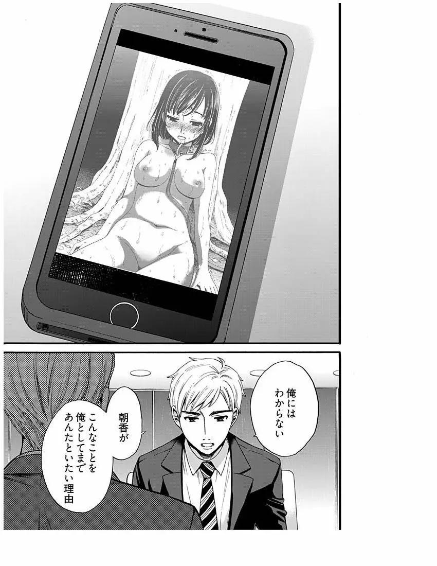 ネトラセ契約 298ページ