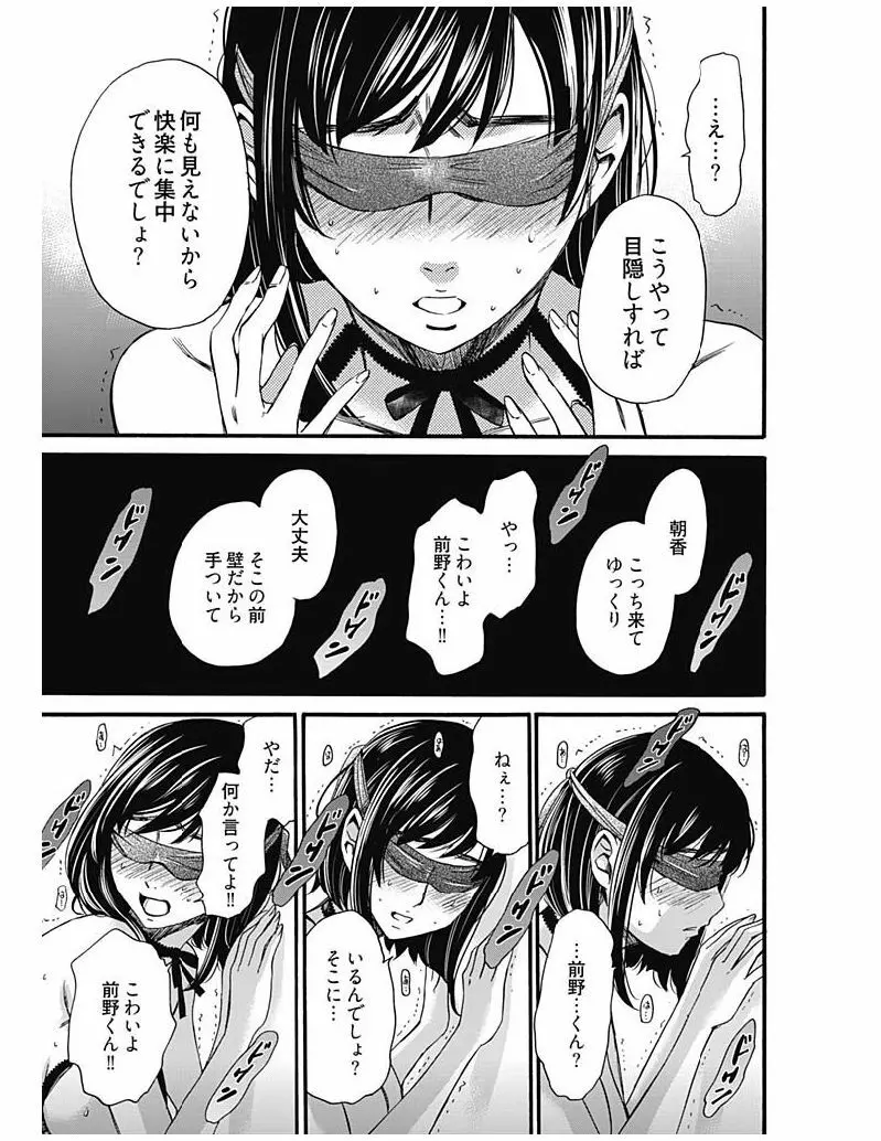 ネトラセ契約 338ページ