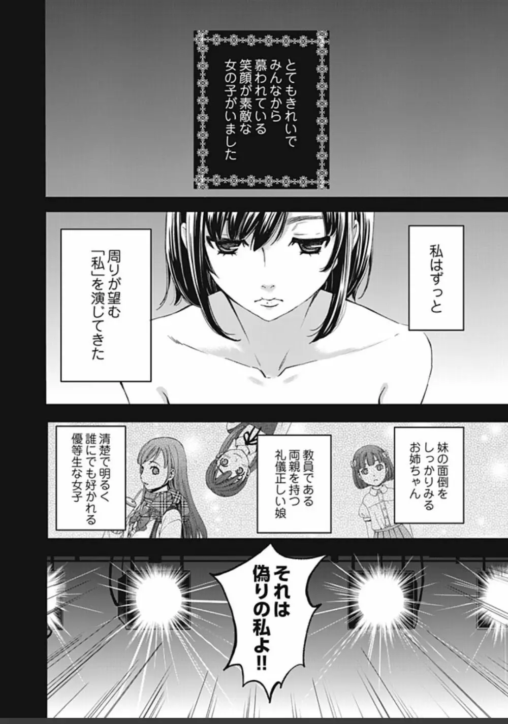 ネトラセ契約 348ページ