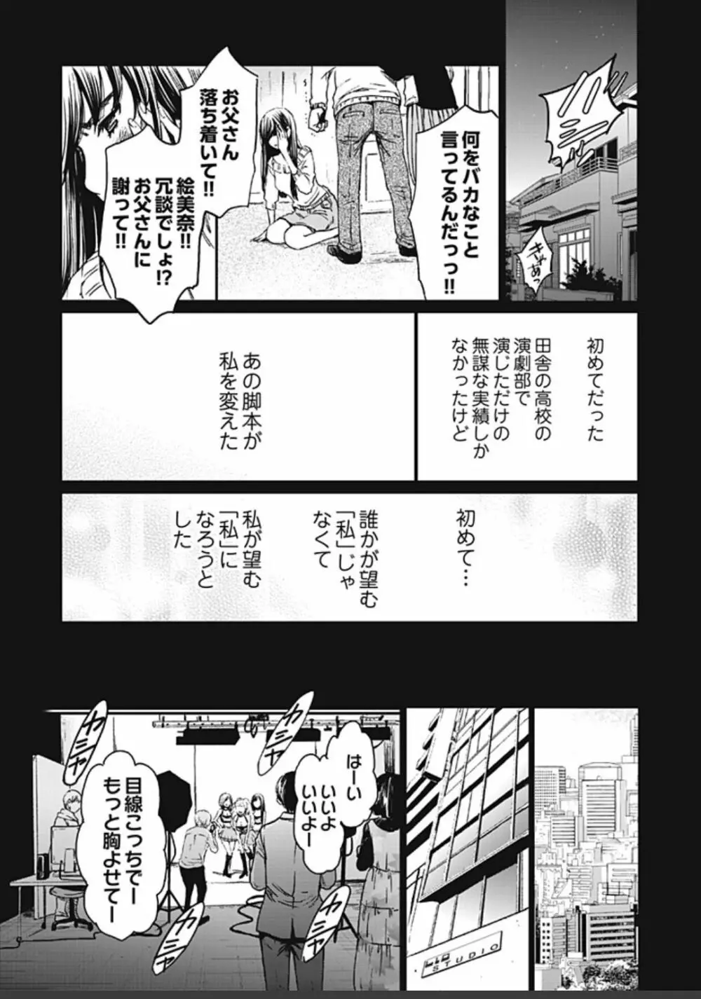 ネトラセ契約 355ページ