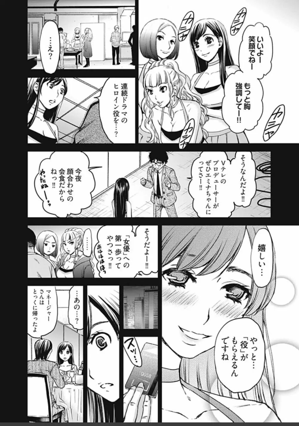 ネトラセ契約 356ページ