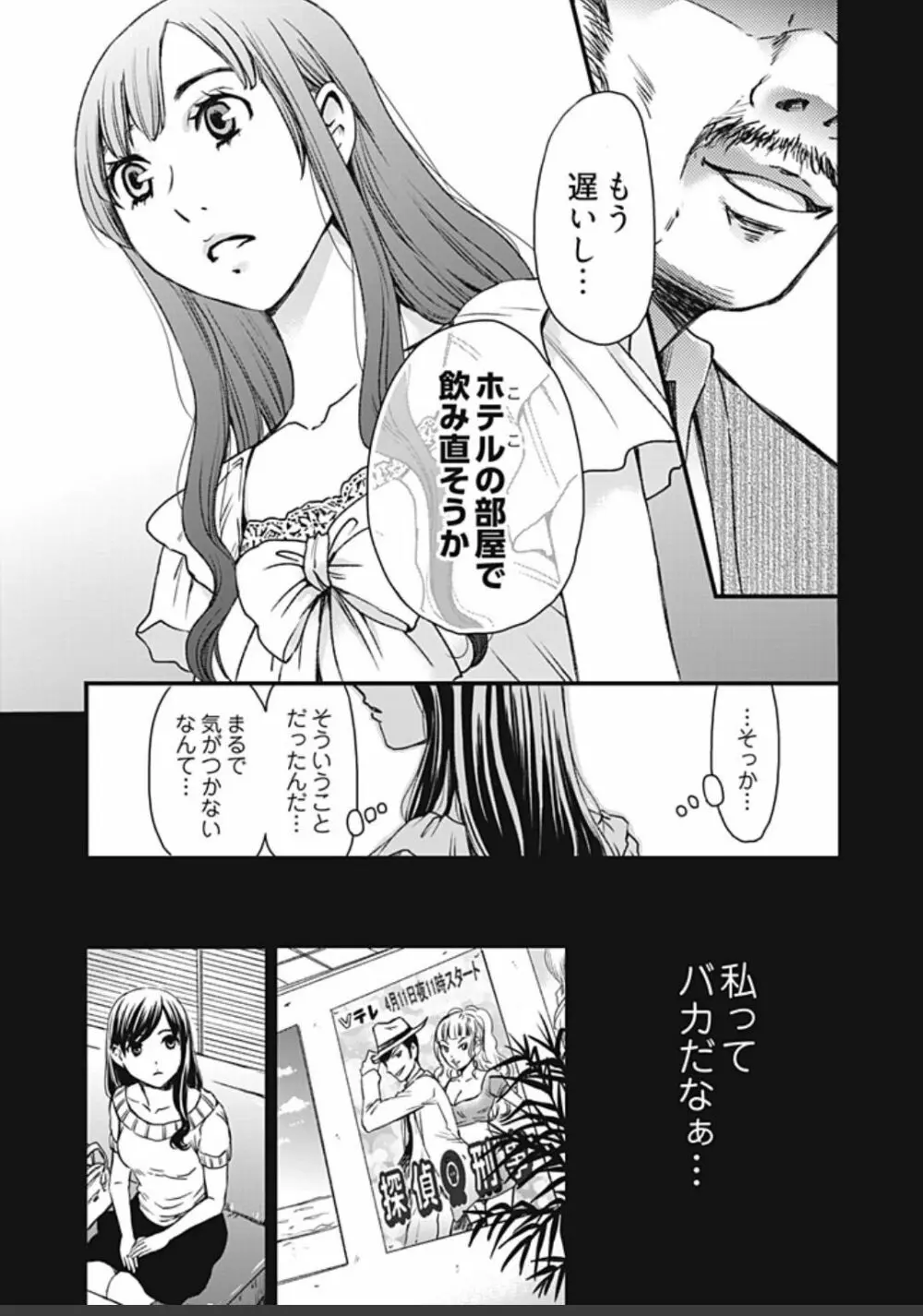 ネトラセ契約 357ページ