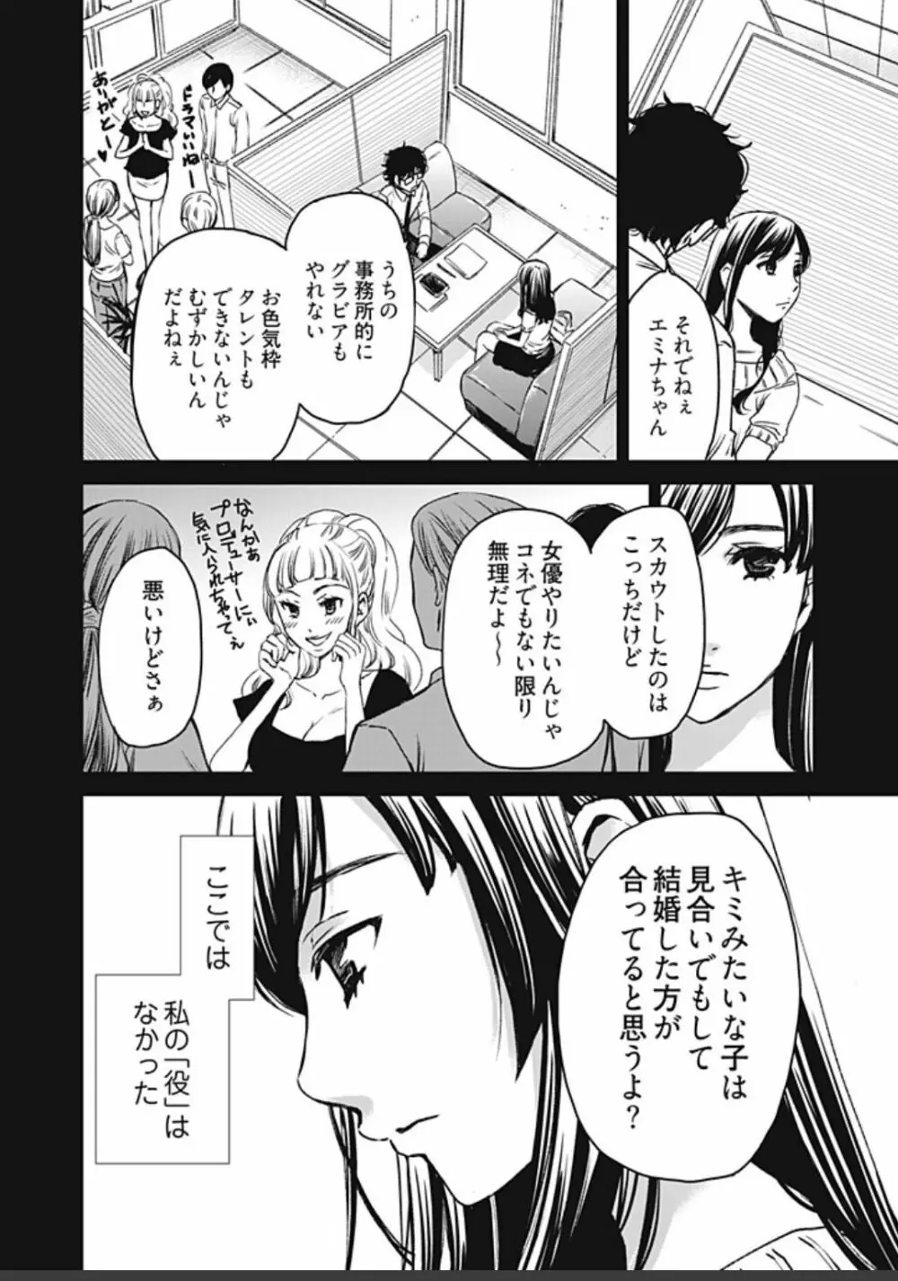 ネトラセ契約 358ページ