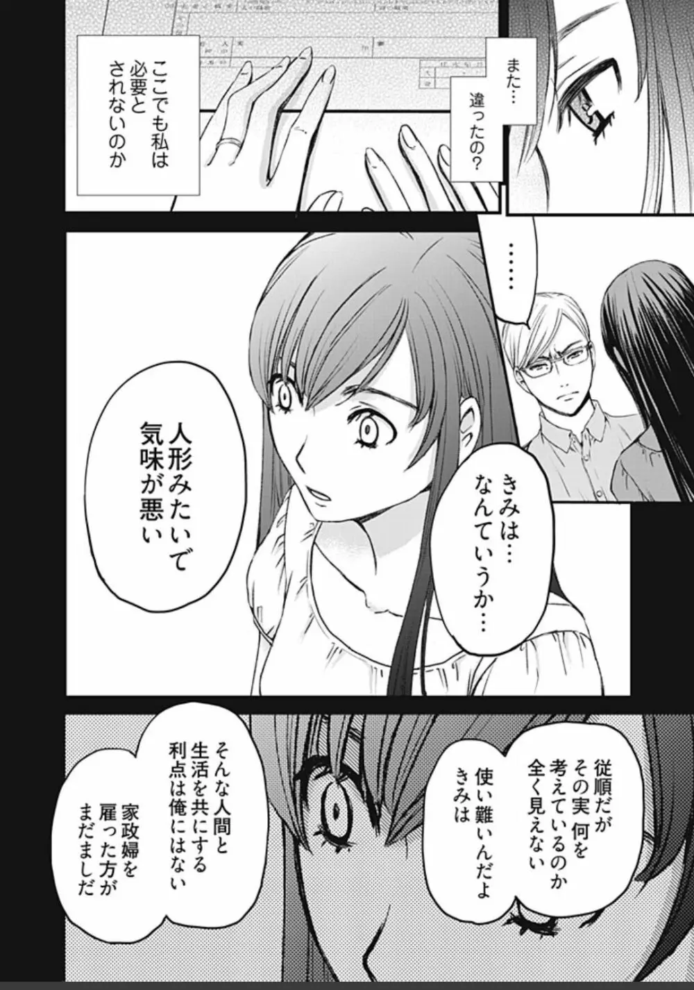 ネトラセ契約 362ページ