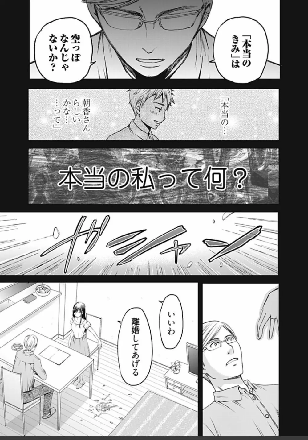 ネトラセ契約 363ページ