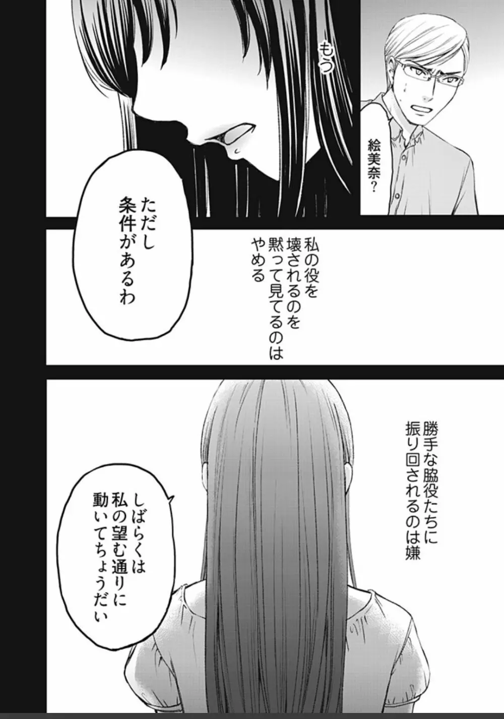 ネトラセ契約 364ページ