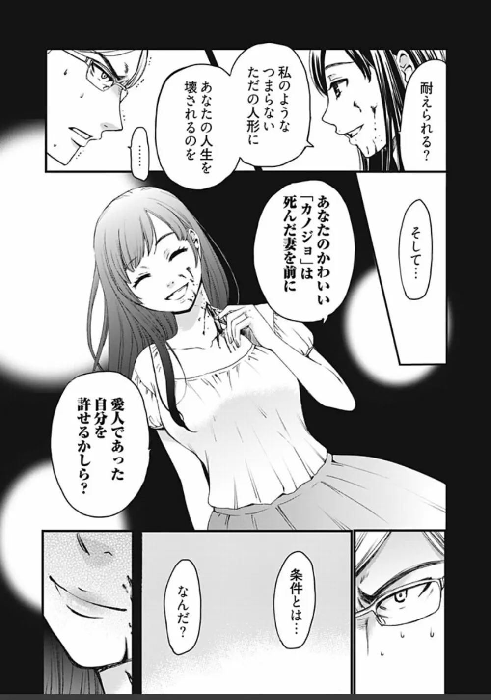 ネトラセ契約 367ページ