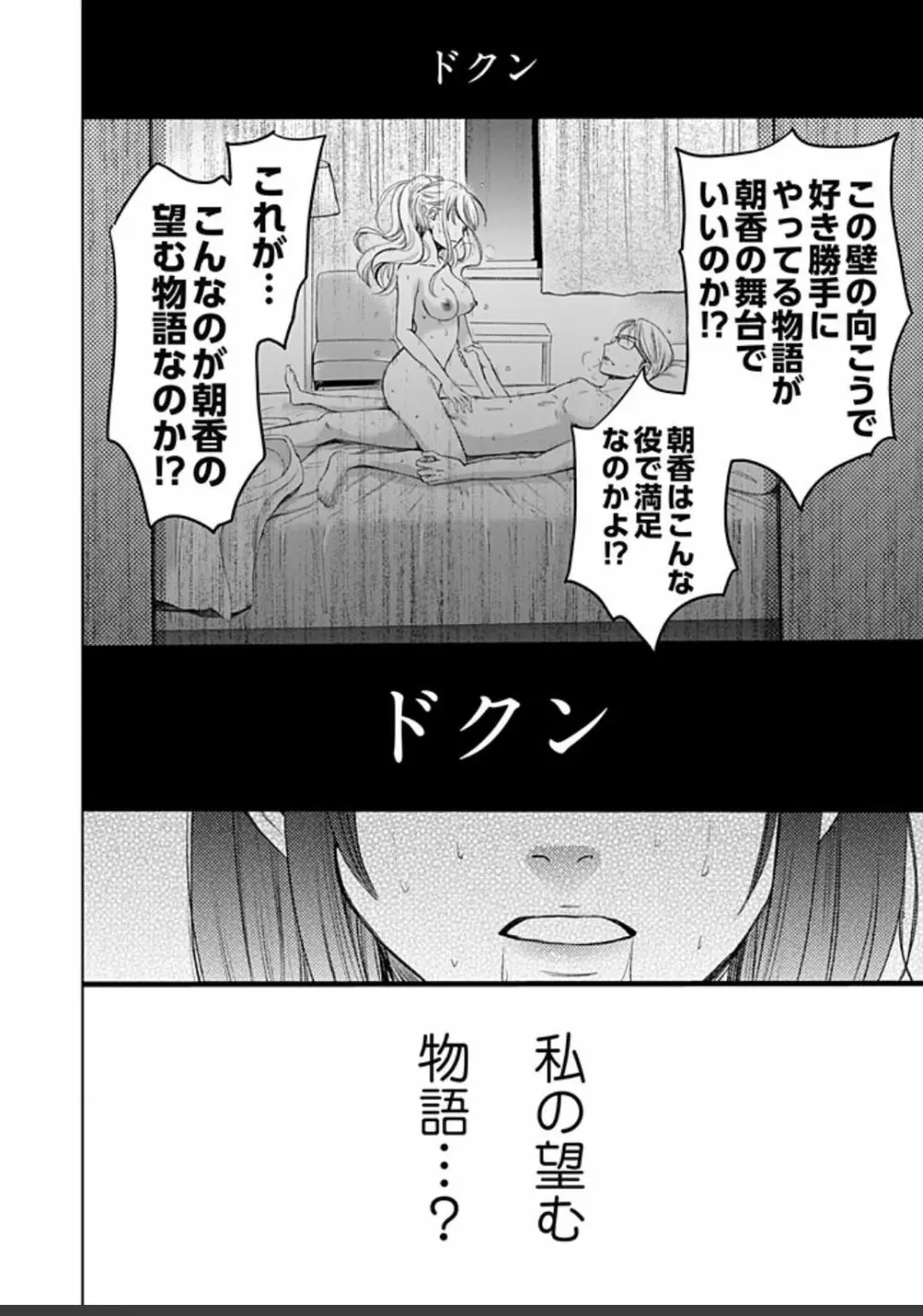 ネトラセ契約 374ページ