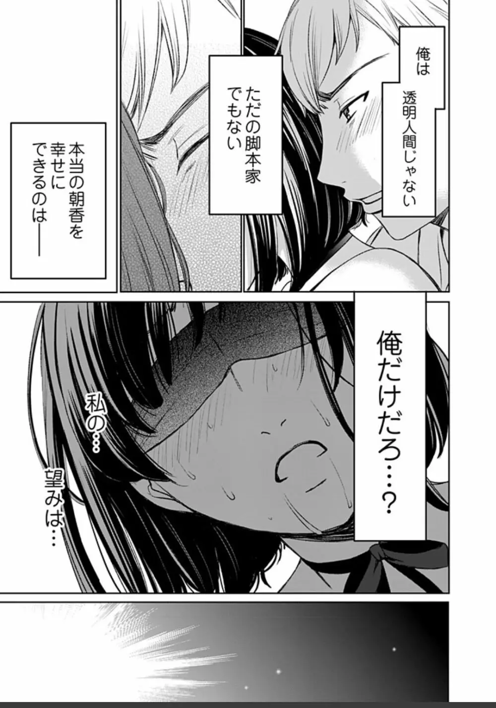 ネトラセ契約 375ページ