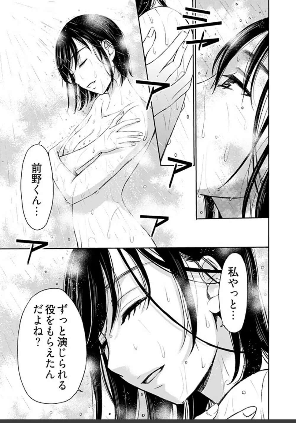 ネトラセ契約 385ページ