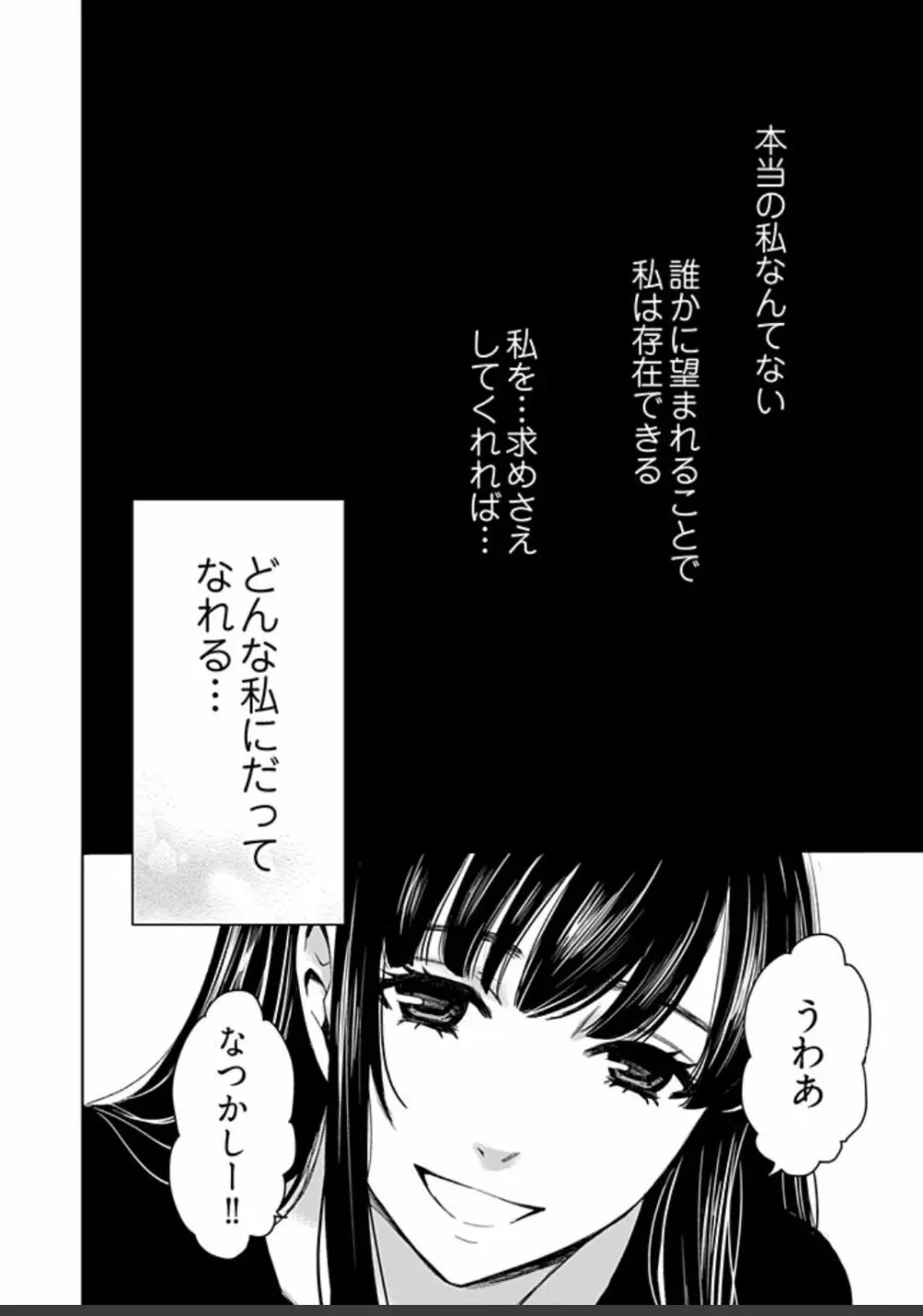 ネトラセ契約 391ページ