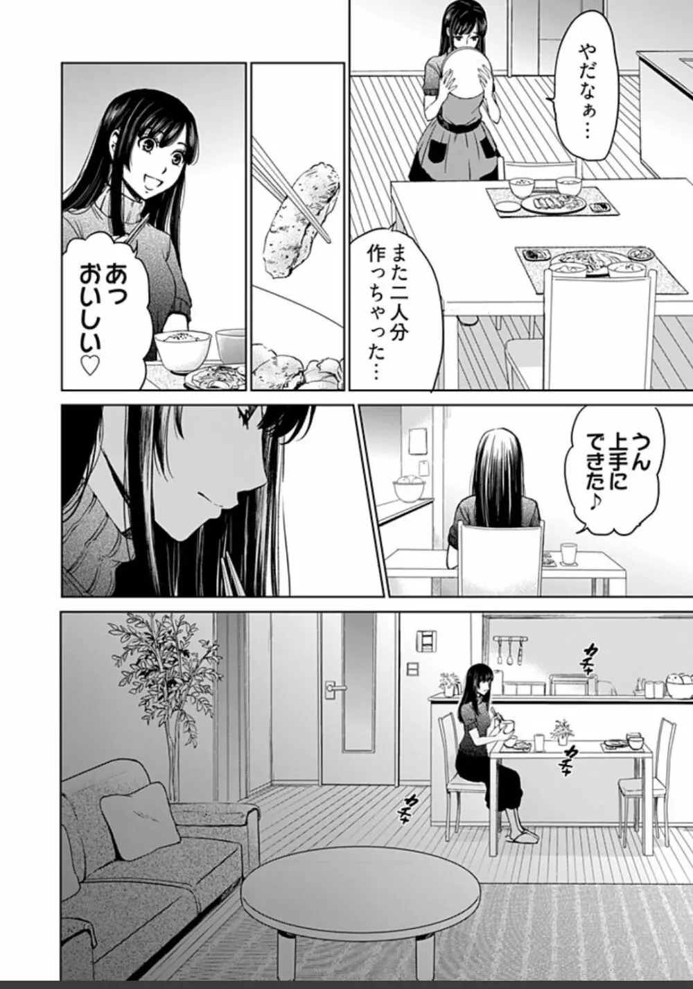 ネトラセ契約 394ページ