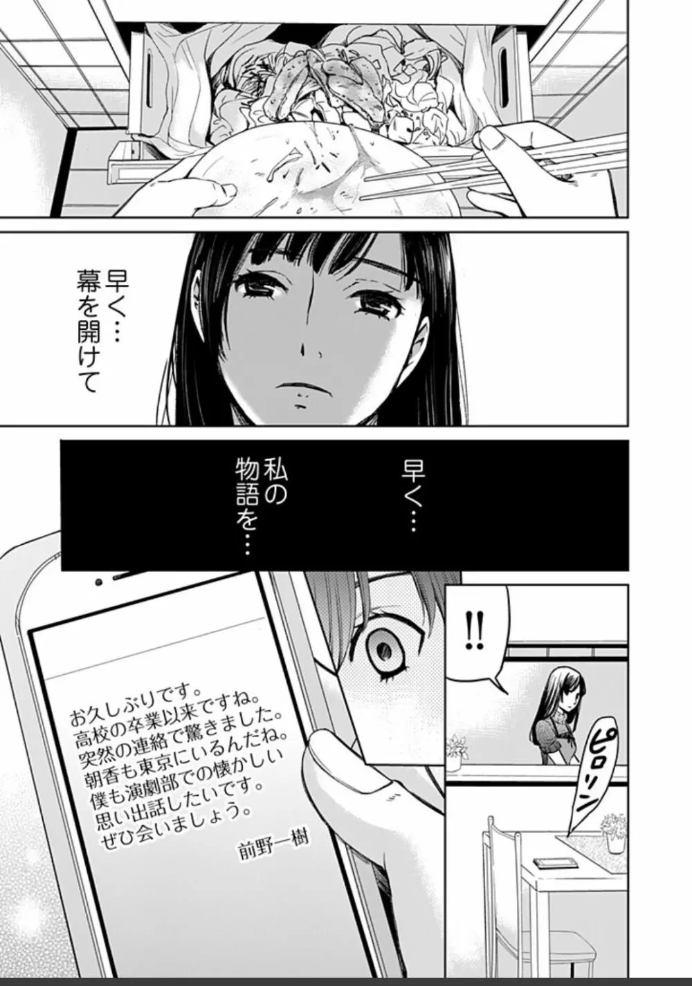 ネトラセ契約 395ページ