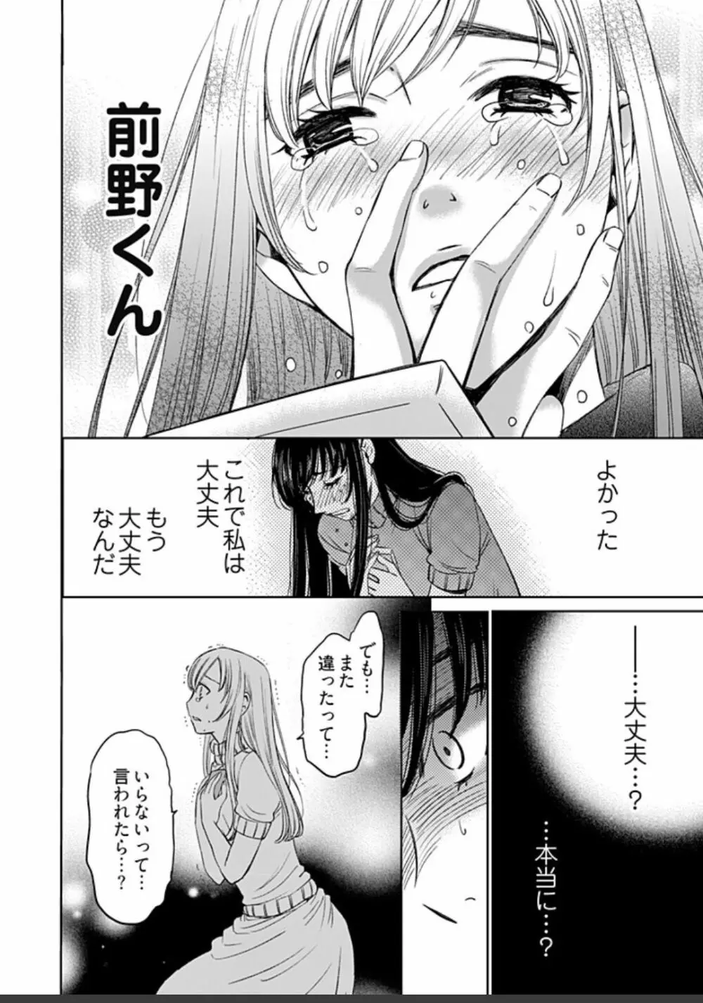 ネトラセ契約 396ページ