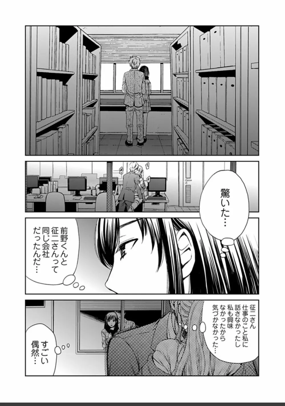 ネトラセ契約 407ページ