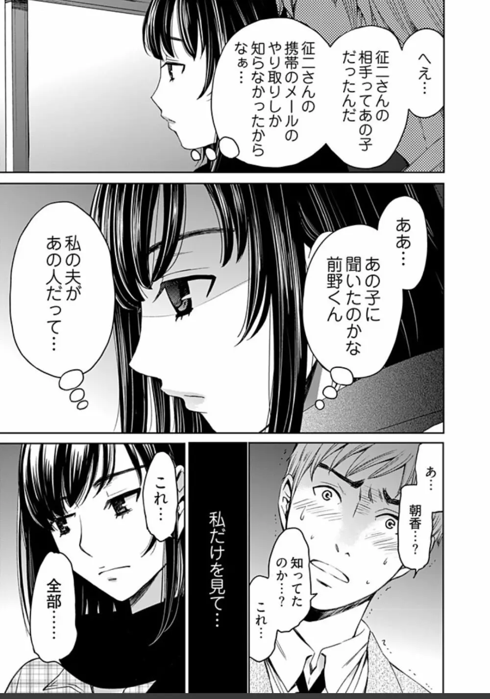 ネトラセ契約 409ページ