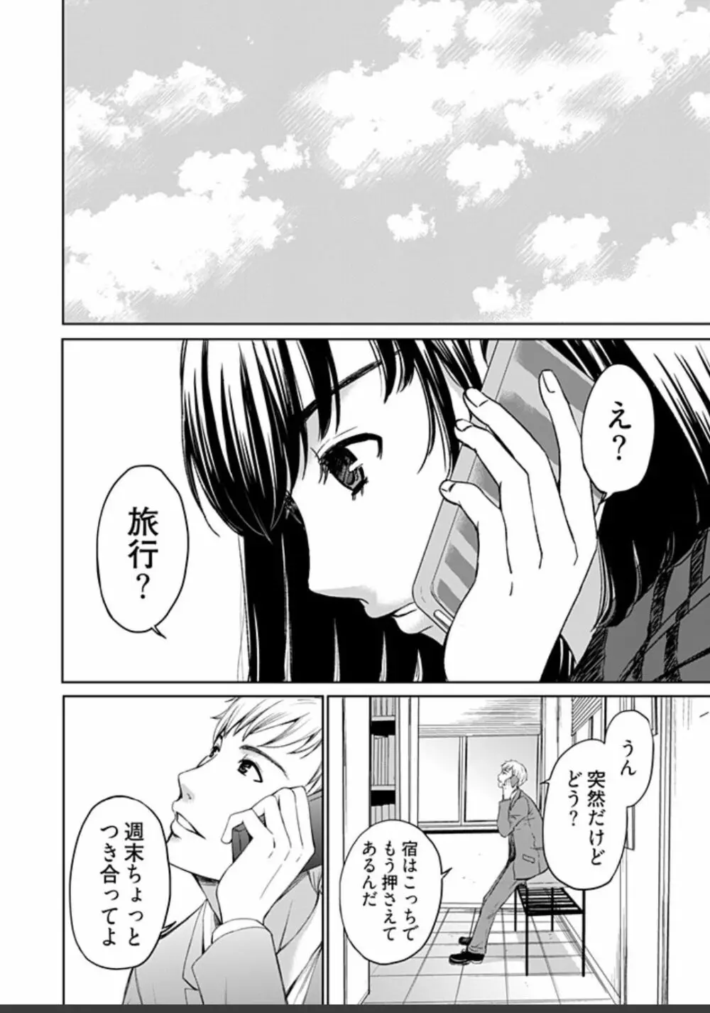 ネトラセ契約 414ページ