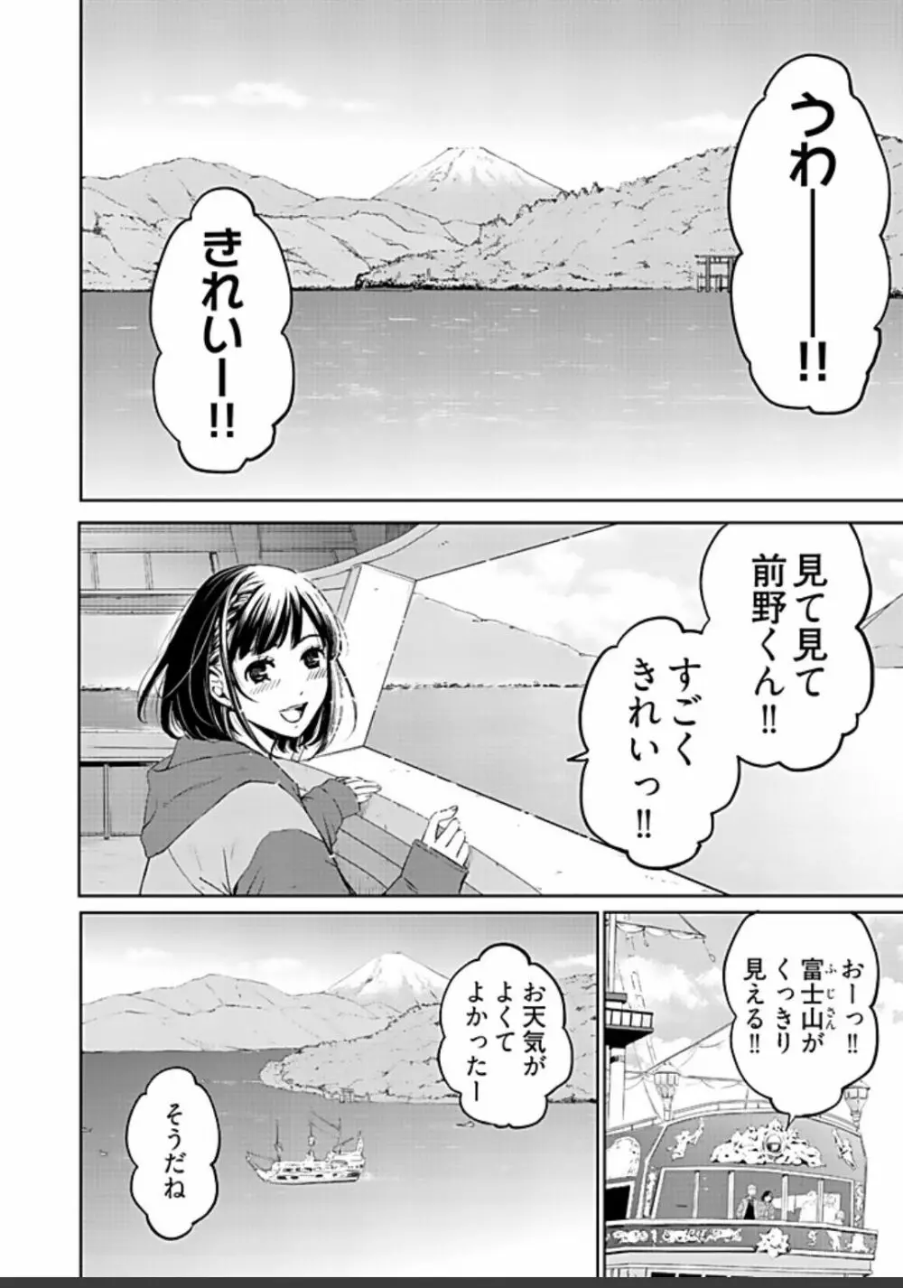 ネトラセ契約 419ページ