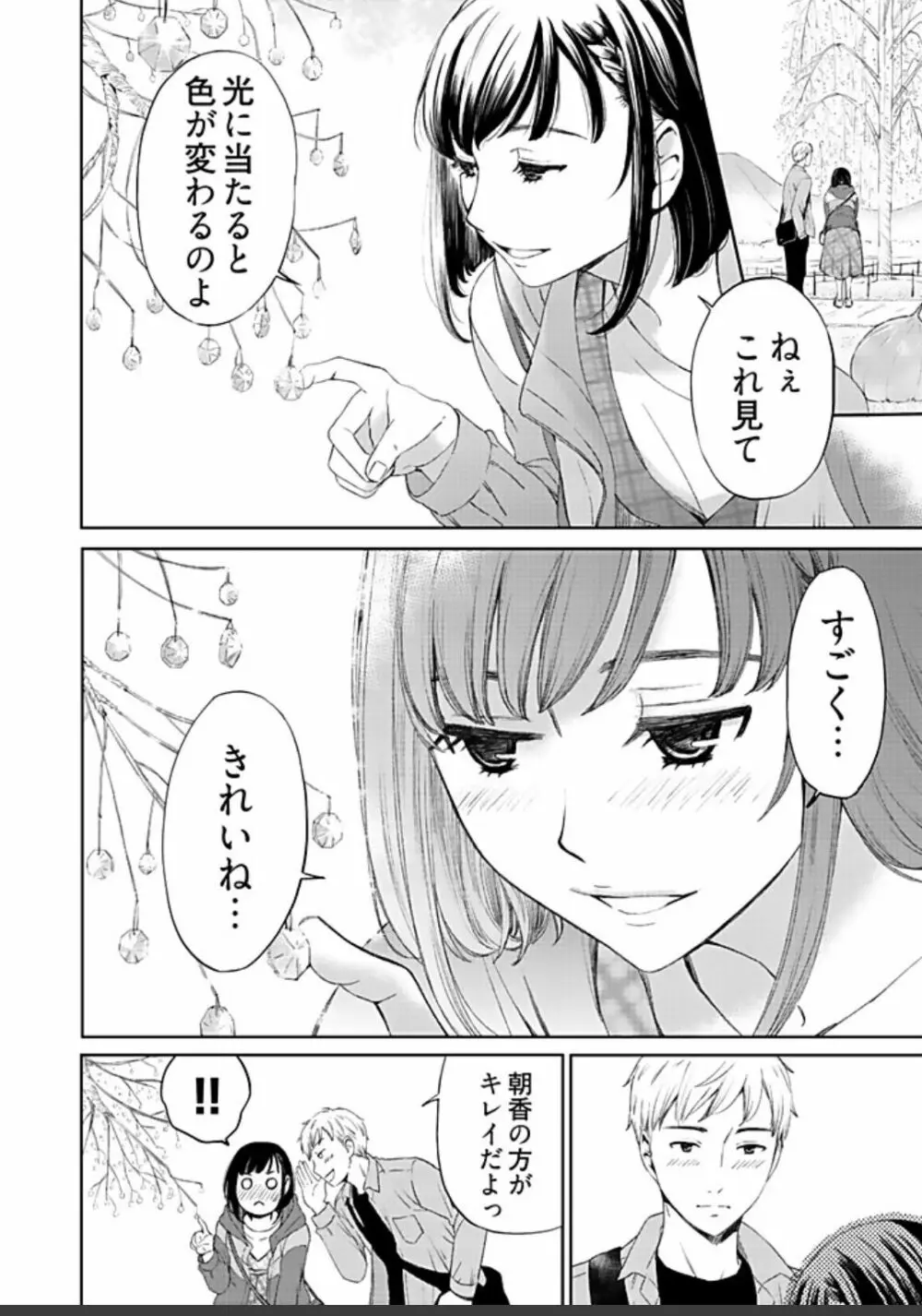 ネトラセ契約 420ページ