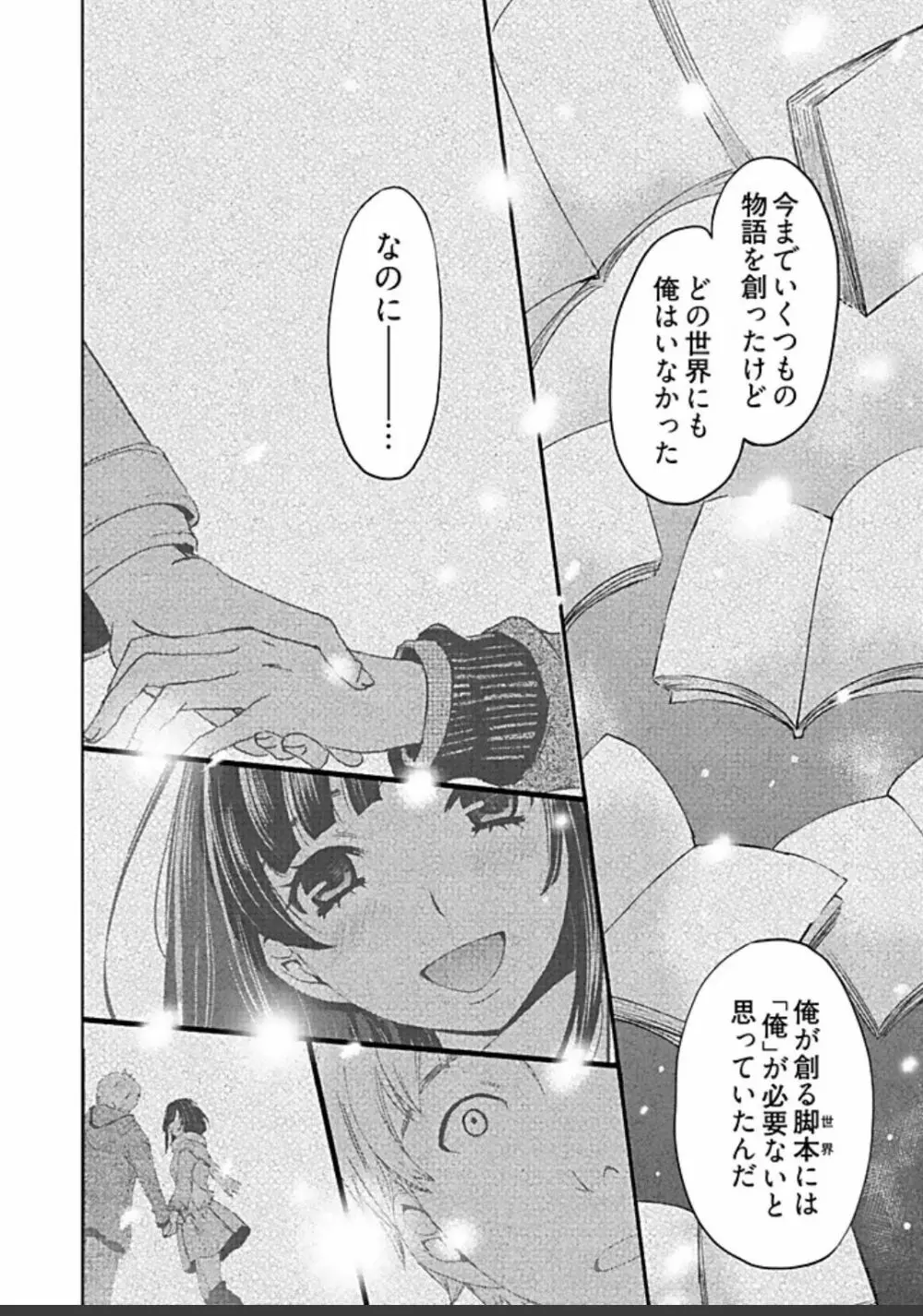 ネトラセ契約 446ページ