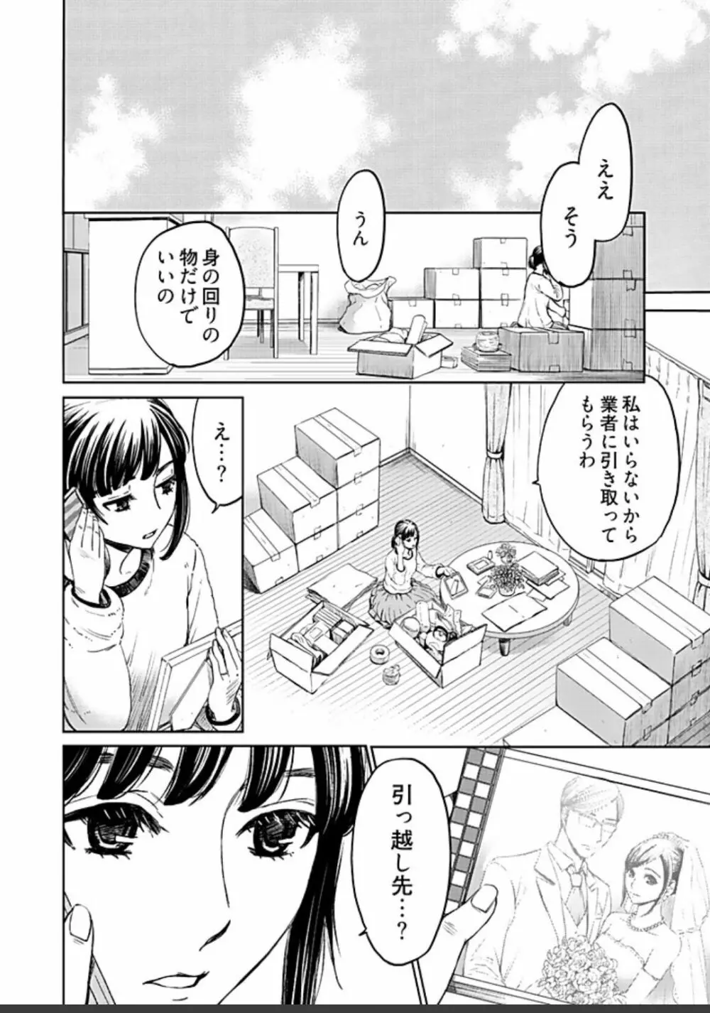 ネトラセ契約 451ページ